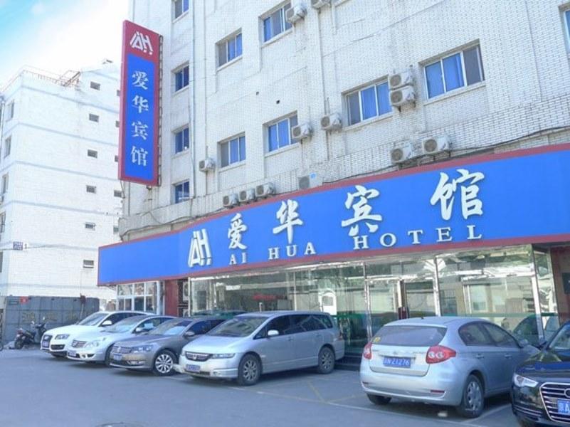 Hotel Ai Hua Beijing