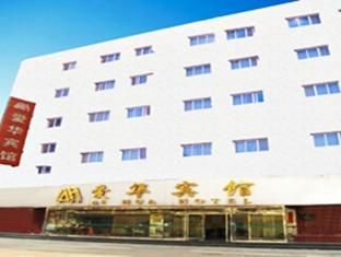 Ai Hua 2* Beijing